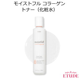 セール特価 エチュードハウス モイストフル コラーゲン トナー 化粧水 200ml リニューアル 韓国コスメ Etude House 基礎 保湿 うるおい 乾燥 保水 人気 メイク スキンケア インスタ映え プレゼント ギフト 正規品 国内配送