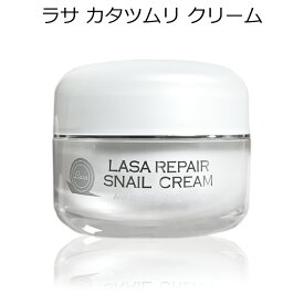 セール特価 韓国コスメ LASA ラサ リペア カタツムリクリーム 50ml メイク スキンケア インスタ映え プレゼント ギフト 正規品 国内配送 送料無料