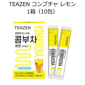 健康茶 TEAZEN コンブチャ レモン 1箱（10包） ティーゼン KOMBUCHA 健康ドリンク 粉末スティック BTS ジョングク インスタ映え プレゼント ギフト 正規品 国内配送