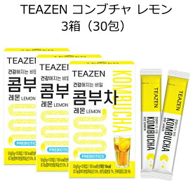 健康茶 TEAZEN コンブチャ レモン 3箱（30包） ティーゼン KOMBUCHA 健康ドリンク 粉末スティック BTS ジョングク インスタ映え プレゼント ギフト 正規品 国内配送