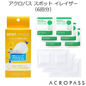 セール特価 ラパス アクロパス スポット イレイザー 1箱（6回分）韓国コスメ RAPHAS ACROPASS 素肌美人 VITA ニードル パッチ 肌トーンケア トラブルパッチ シミ くすみ ニキビ跡 スキンケア インスタ映え プレゼント ギフト 正規品 国内配送