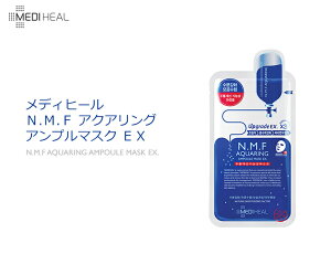 ★メール便★『MEDIHEAL・メディヒール』N.M.FアクアリングアンプルマスクEX1枚【韓国コスメ】【オルチャンメイク】【スキンケア】【パック】【プレゼントギフト】【インスタ映え】