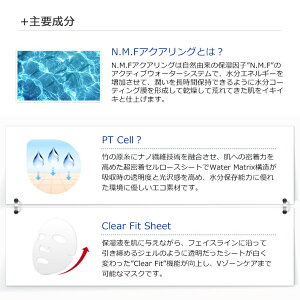★メール便★『MEDIHEAL・メディヒール』N.M.FアクアリングアンプルマスクEX1枚【韓国コスメ】【オルチャンメイク】【スキンケア】【パック】【プレゼントギフト】【インスタ映え】