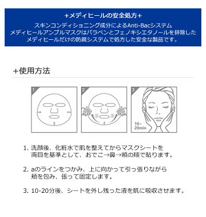 ★メール便★『MEDIHEAL・メディヒール』N.M.FアクアリングアンプルマスクEX1枚【韓国コスメ】【オルチャンメイク】【スキンケア】【パック】【プレゼントギフト】【インスタ映え】