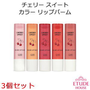 韓国コスメ リップ バームの人気商品 通販 価格比較 価格 Com