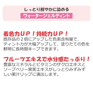 ★メール便★『EtudeHouse・エチュードハウス』ディアダーリンウォータージェルティント