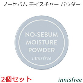 セール特価 韓国コスメ イニスフリー ノーセバム モイスチャー パウダー 2個セット リニューアル innisfree シーバム ベースメイク メイク インスタ映え 送料無料 プレゼント ギフト 正規品 国内配送