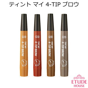 エチュードハウス 眉の人気商品 通販 価格比較 価格 Com エチュードハウス 眉の人気商品 通販 価格比較 価格 Com