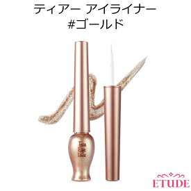 セール特価 エチュードハウス ティアー アイライナー ゴールド 韓国コスメ ティアードロップ 涙袋 Etude House メイク インスタ映え プレゼント ギフト 正規品 国内配送