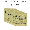 セール特価 ラサ シンエイク クリーム サンプル 1袋2g 7袋セット 韓国コスメ LASA ラサ スキンケア メール便 送料無料 プレゼント ギフト 正規品 国内配送