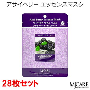 セール特価 韓国コスメ MJCARE アサイベリー (28枚セット)フェイスマスク 美容パック 〜保湿 栄養 清浄〜 対応 メイク インスタ映え メール便 送料無料 プレゼント ギフト 正規品 国内配送
