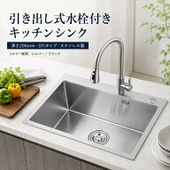 キッチンシンク ステンレス 流し台 シングルシンク 引き出し式水栓付き 深型200mm 3穴 3モード 大容量 X…