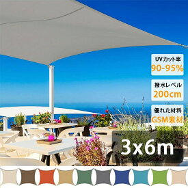 3m×6m　遮熱ネット サンシェード 日除けシェード 大型 日除け クールシェード UVカット 省エネ 遮光 遮熱 防塵 風通し 目隠し アウトドア 家庭用 防護網 熱中症対策　サンシェード 長方形 四角形 ひよけ シェード タープ キャンプ