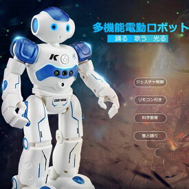 【2023最新】多機能電動ロボット リモコンロボット ジェスチャ制御 おもちゃ 多機能ロボット 歩く 滑走 音楽 ダンス 人型ロボット 誕生日 子供の日 電子玩具 USB充電式
