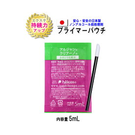 2点セット【 プライマーパウチ 5mL+ マクロファイバーブラシ 】持続力アップ ノンアルコール 前処理剤 日本製 アルコールフリー 除菌 滅菌 まつげエクステセルフ マツエク まつ毛パーマ スキンケア