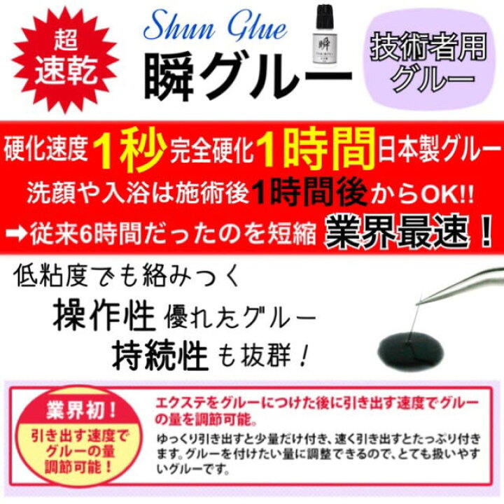 楽天市場 瞬グルー 3シートケース 今すぐできる豪華14点セット まつげエクステ マツエクキット エクステキット セルフ まつ毛エクステ マツエクセット 中上級セット アリュージョンビューティ
