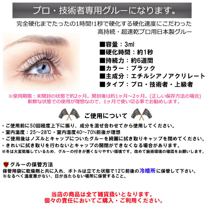 楽天市場】【送料無料】【 瞬グルー ☆ ミックスケース 】今すぐできる 