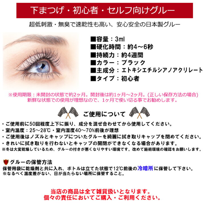 楽天市場】【送料無料】【 卑弥呼グルー ☆ マイラッシュ 】今すぐ 