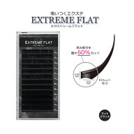 【 エクストリームフラット ★ マットブラック 12列】 最高の軽さと持続力 Extreme FLAT まつげエクステ …