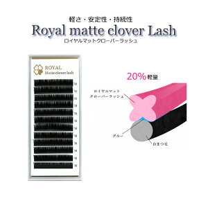 yC}bgN[o[bVmix12z yE萫E ROYAL matte clover Lash ܂GNXe ܂GN }cGN tbgbV i` VO^Cv