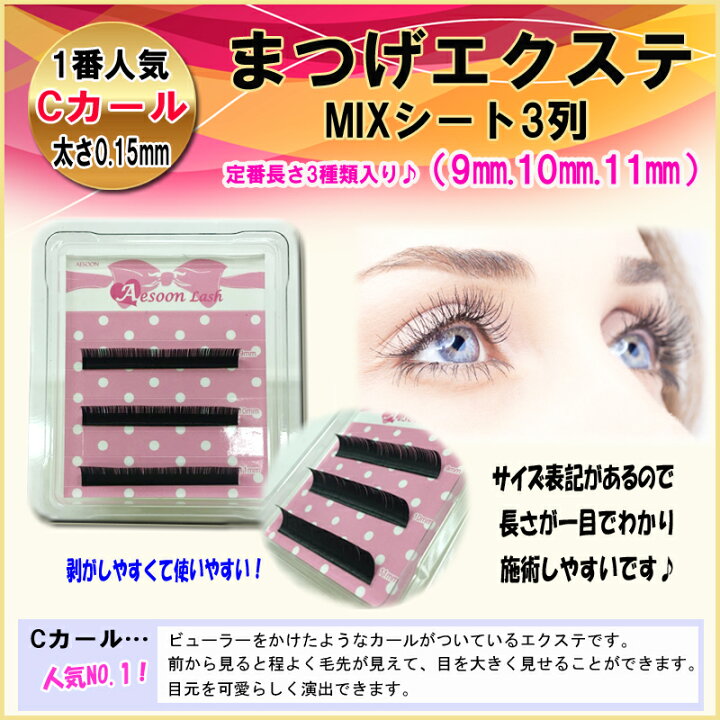 経典ブランド 2ヶ月超持続グルー ミックスケース 今すぐできる豪華14点セット 3ml 日本製グルー まつげエクステ マツエクキット マツエクセット 中上級セット Rmladv Com Br