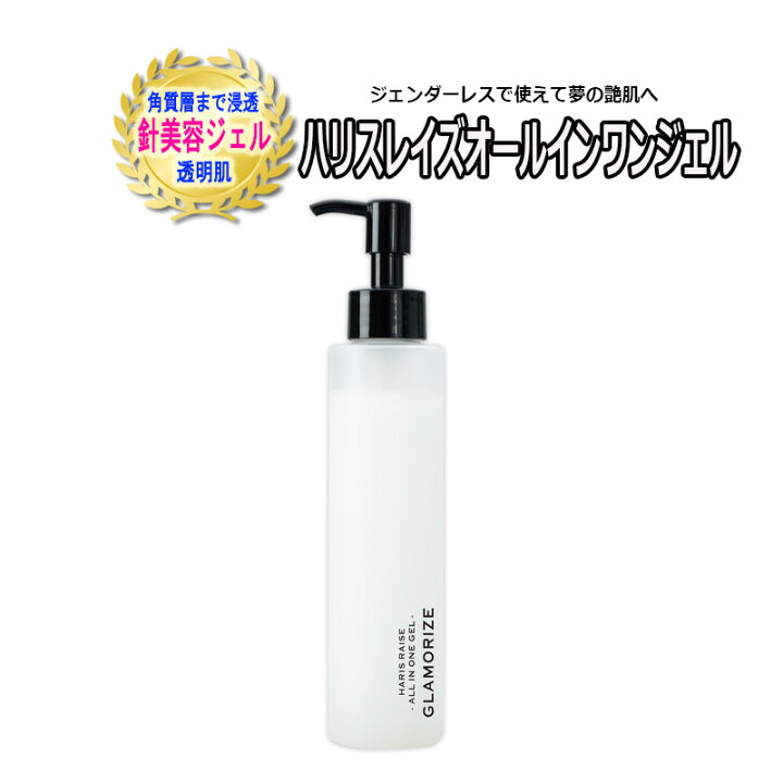 楽天市場】【 ハリスレイズ オールインワンジェル ☆140g】 針美容液  