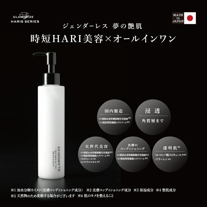 楽天市場】詰め替え用【 ハリスレイズ オールインワンジェル ☆140g  