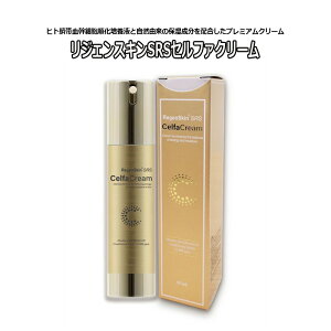 9250~~ ێN[ WFXL SRS Zt@N[ 50mL  RegenSkin SRS CelfaCream qg`ьזE ێ ێN[ XLPA