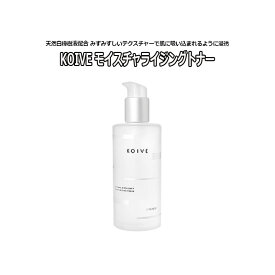 ＠690円~★値下げSALE 完売終了★ 化粧水 KOIVE コイヴ モイスチャライジングトナー 150ml 天然白樺樹液 保湿成分 天然成分 美容成分 コメヌカエキス スキンケア
