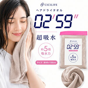 CICIBELLA CICILIFE �y �V�V�x�� ���z�� �w�A�h���C�^�I�� 02'59'' �z �z����5�{ �}�C�N���t�@�C�o�[ �^�I�� ���� ���C���X �����C�オ�� �o�X�p�i �v�[�� �����z���� �����C�オ�� �ӂ�ӂ�