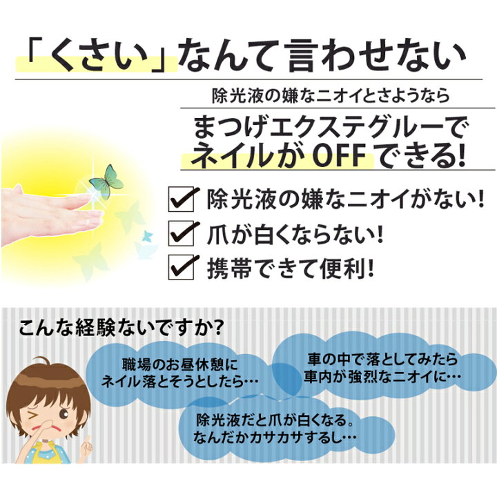 楽天市場 安心安全な日本製 リムーバー5g マイクロ綿棒2本 3点セット まつ毛エクステセルフ マツエクのオフに セルフ 自宅でオフ グルーリムーバー マツエク リムーバーパウチ アリュージョンビューティ