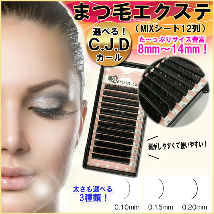 品質は非常に良い プラチナセーブル 0 mm Cカール 12mm Materialworldblog Com