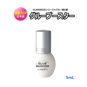 {y O[ u[X^[ 5mLz O[ GLAMORIZE GLUE BOOSTER O}CY ڒ̓Abv }cGN ܂GNXe   ڒ̓Abv
