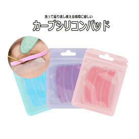 繰り返し使える【 ラッシュリフト シリコンパッド 6シート】 まつげパーマ ラッシュリフト セッティングパッド シリコンパット シリコンカバー シリコンストライプ 再利用可能 カーブタイプ シリコンパッチ まつげ保護 まつ毛パーマ パリジェンヌ まつげカール マツパ