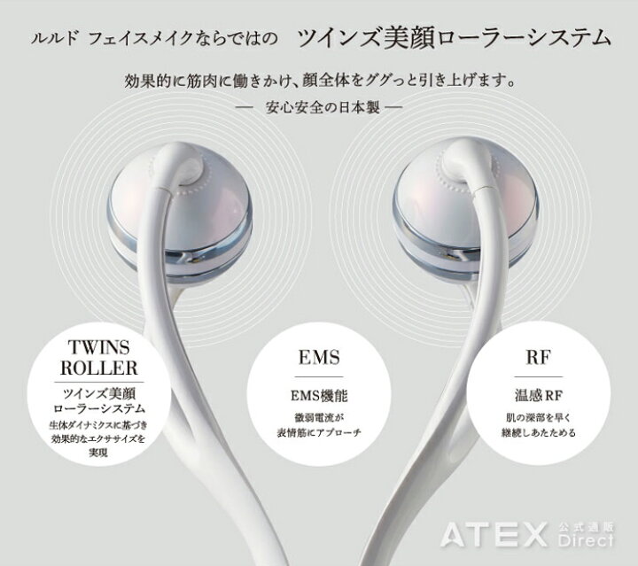 楽天市場】【すぐに使える10％割引クーポン配布中】ルルド フェイス  