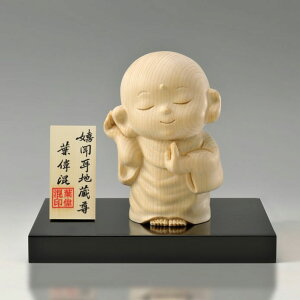 【すぐに使える10%OFFクーポン】願い叶え 嬉聞耳地蔵尊 【送料無料】檜一杢彫りの愛らしいお地蔵様が福運を叶える!
