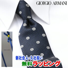 [土日祝も発送] ジョルジオ・アルマーニ【19,600円→17,800円】GIORGIO ARMANI ネクタイ GAJ-051[ブランドネクタイ ネクタイブランド 新作 結婚式 新社会人 新生活 入社 昇進 お祝い バースデー 贈り物 ギフト 父の日 プレゼント][ラッピング無料]