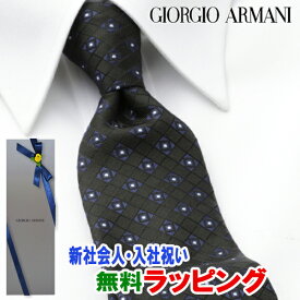 [土日祝も発送] ジョルジオ・アルマーニ GIORGIO ARMANI ネクタイ GAJ-065[ブランドネクタイ メンズ おしゃれ 新作 結婚式 新社会人 新生活 卒業 入社 昇進 お祝い バースデー 贈り物 ギフト 父の日 プレゼント][ラッピング無料]