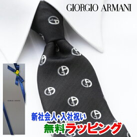 [土日祝も発送] ジョルジオ・アルマーニ GIORGIO ARMANI ネクタイ GAJ-070 濃紺 小紋[ブランドネクタイ メンズ おしゃれ 新作 結婚式 新社会人 新生活 卒業 入社 昇進 お祝い バースデー 贈り物 ギフト 父の日 プレゼント][ラッピング無料]