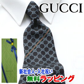 [土日祝も発送] グッチ GUCCI ネクタイ GUJ-853（ブラック 黒 ブルー）GG柄[ブランドネクタイ メンズ おしゃれ 新作 結婚式 新社会人 新生活 卒業 入社 昇進 お祝い バースデー 贈り物 ギフト 父の日 プレゼント][ラッピング無料]