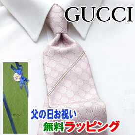 [土日祝も発送] グッチ GUCCI ネクタイ GUJ-855（ピンク）GG柄[ブランドネクタイ メンズ おしゃれ 新作 結婚式 新社会人 新生活 卒業 入社 昇進 お祝い バースデー 贈り物 ギフト 父の日 プレゼント][ラッピング無料]