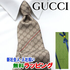 [土日祝も発送] グッチ GUCCI ネクタイ GUJ-856（ベージュ ブラウン）GG柄[ブランドネクタイ メンズ おしゃれ 新作 結婚式 新社会人 新生活 卒業 入社 昇進 お祝い バースデー 贈り物 ギフト 父の日 プレゼント][ラッピング無料]