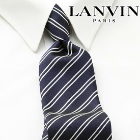 [土日祝も発送] ランバン LANVIN ネクタイ LVJ-258（濃紺 ネイビー）[ブランドネクタイ メンズ おしゃれ 新作 結婚式 新社会人 新生活 卒業 入社 昇進 お祝い バースデー 贈り物 ギフト 父の日 プレゼント][ラッピング無料]