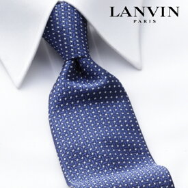 [土日祝も発送] ランバン LANVIN ネクタイ LVJ-291[ブランドネクタイ メンズ おしゃれ 新作 結婚式 新社会人 新生活 卒業 入社 昇進 お祝い バースデー 贈り物 ギフト 父の日 プレゼント][ラッピング無料]