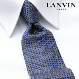 [土日祝も発送] ランバン LANVIN ネクタイ LVJ-294[ブランドネクタイ メンズ おしゃれ 新作 結婚式 新社会人 新生活 卒業 入社 昇進 お祝い バースデー 贈り物 ギフト 父の日 プレゼント][ラッピング無料]