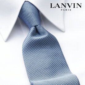 [土日祝も発送] ランバン LANVIN ネクタイ LVJ-297[ブランドネクタイ メンズ おしゃれ 新作 結婚式 新社会人 新生活 卒業 入社 昇進 お祝い バースデー 贈り物 ギフト 父の日 プレゼント][ラッピング無料]