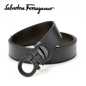 [土日祝も発送] フェラガモ【45,000円→39,800円】FERRAGAMO リバーシブルベルト（トップタイプ） ガンチーニバックル FG-324[フェラガモベルト メンズ ブランドベルト 新生活 お祝い 誕生日 贈り物 ギフト 父の日 プレゼント][ラッピング無料]