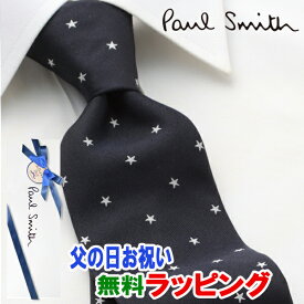 [土日祝も発送] ポールスミス PAUL SMITH ネクタイ PSJ-453 ネイビー 星 スター シルク[ブランドネクタイ メンズ おしゃれ 新作 結婚式 新社会人 新生活 卒業 入社 昇進 お祝い バースデー 贈り物 ギフト 父の日 プレゼント][ラッピング無料]