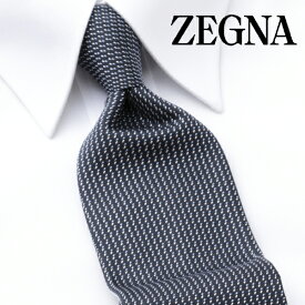 エルメネジルド・ゼニア【18,600円→15,500円】ERMENEGILDO ZEGNA ネクタイ EZJ-897[ブランドネクタイ ネクタイブランド 新作 結婚式 新社会人 新生活 卒業 入社 昇進 お祝い バースデー 贈り物 ギフト 父の日 プレゼント][ラッピング無料]