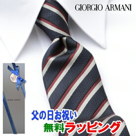 [レビュー特典][土日祝も発送] ジョルジオ・アルマーニ【19,600円→17,800円】GIORGIO ARMANI ネクタイ GAJ-044[ブランドネクタイ ネクタイブランド 新作 結婚式 新社会人 新生活 入社 昇進 お祝い バースデー 贈り物 ギフト 父の日 プレゼント][ラッピング無料]